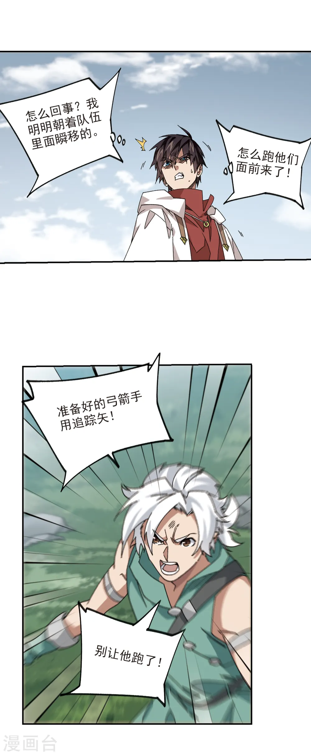 第385话 瞬移112