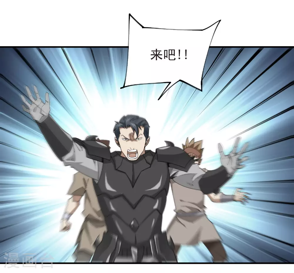 第481话 人肉无敌风火轮27