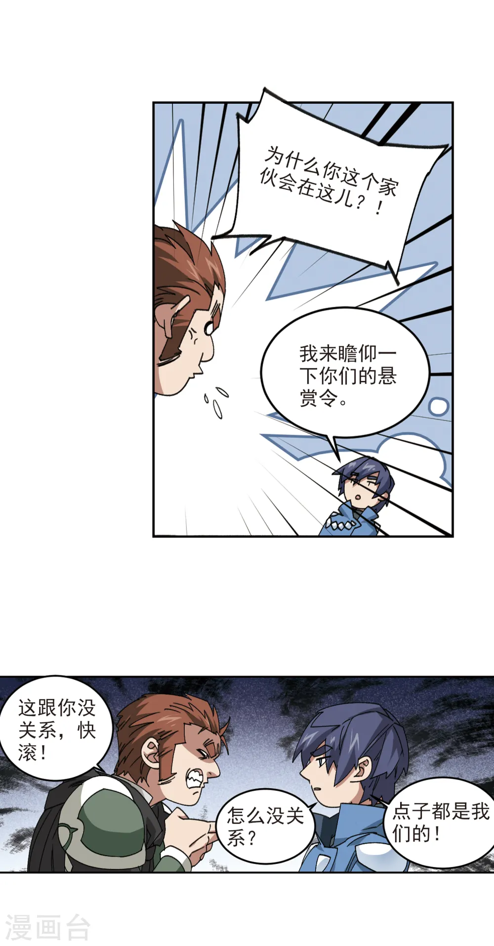 第363话 抢人312
