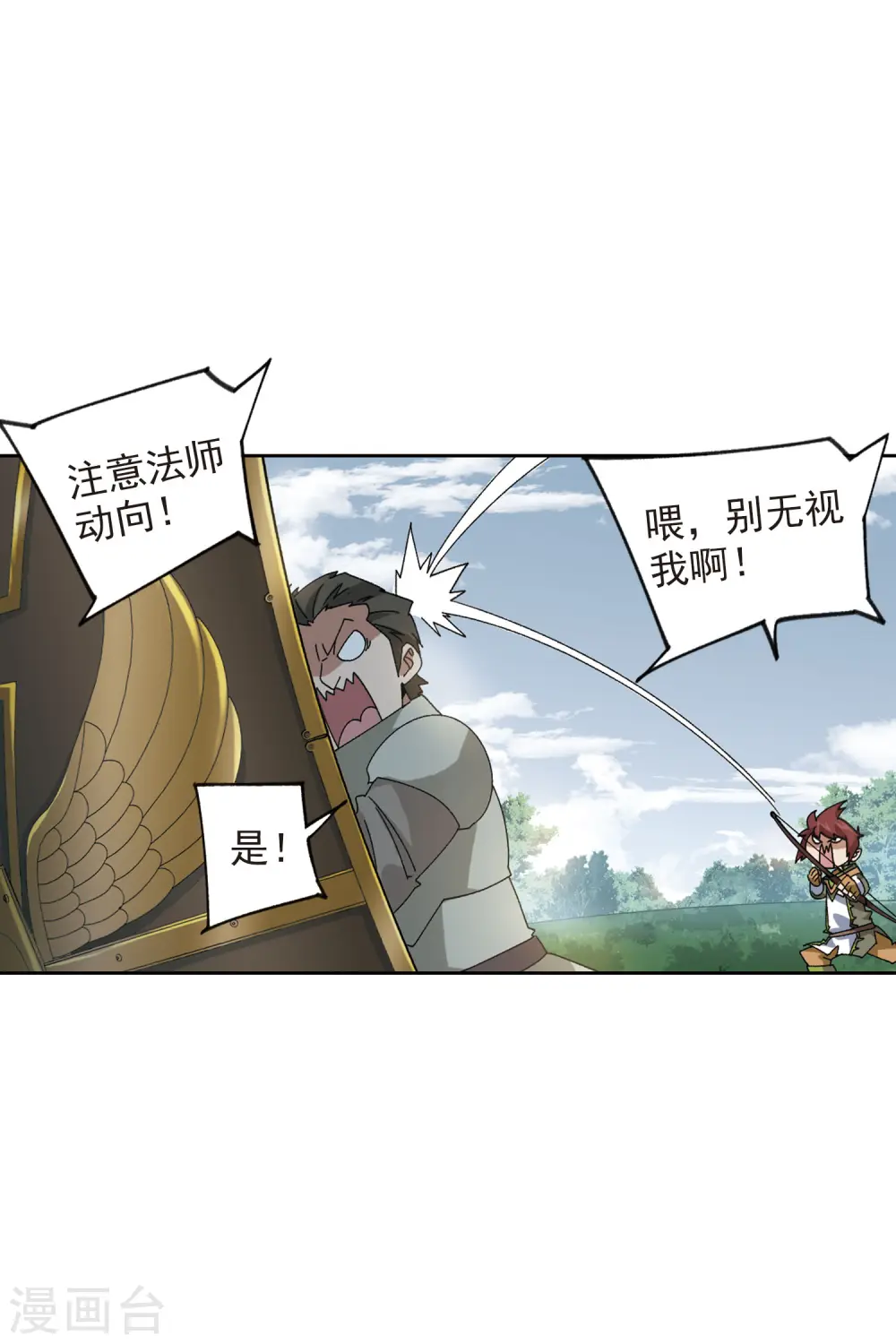第390话 囚幽之盾37