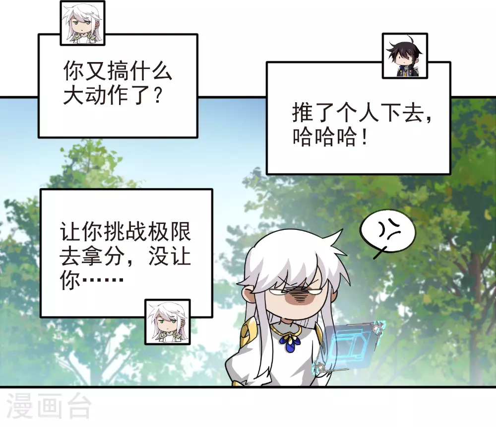 第479话 借山杀人38