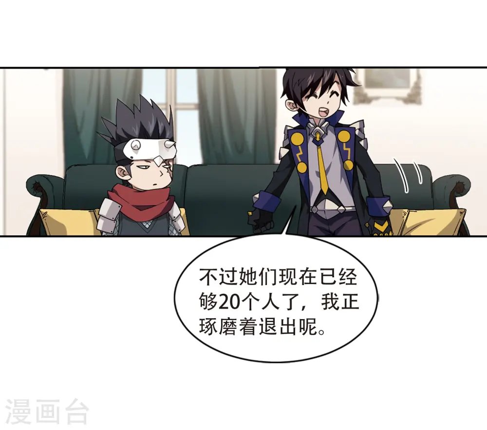 第235话 各怀鬼胎120