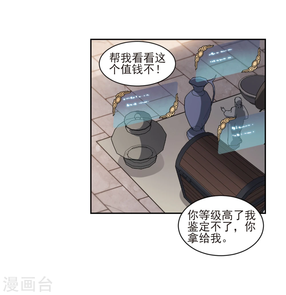 第200话 交易场上遇故人231