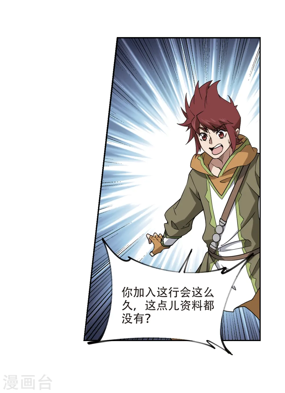 第236话 各怀鬼胎222