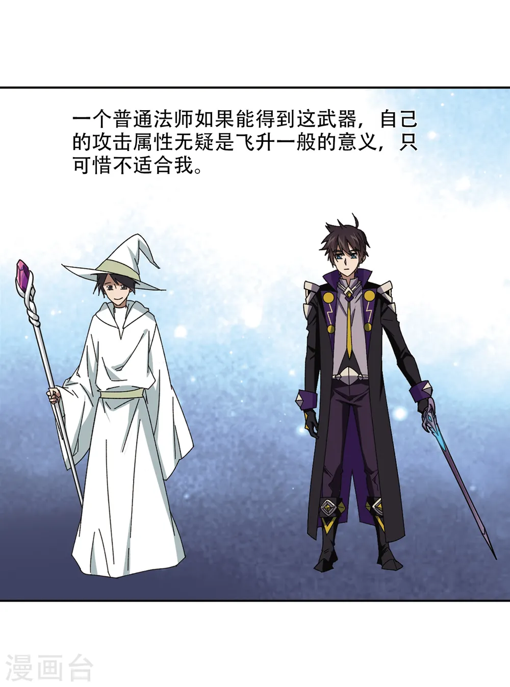 第266话 漂流的小心思215
