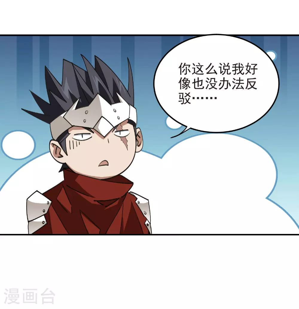 第474话 新招数35