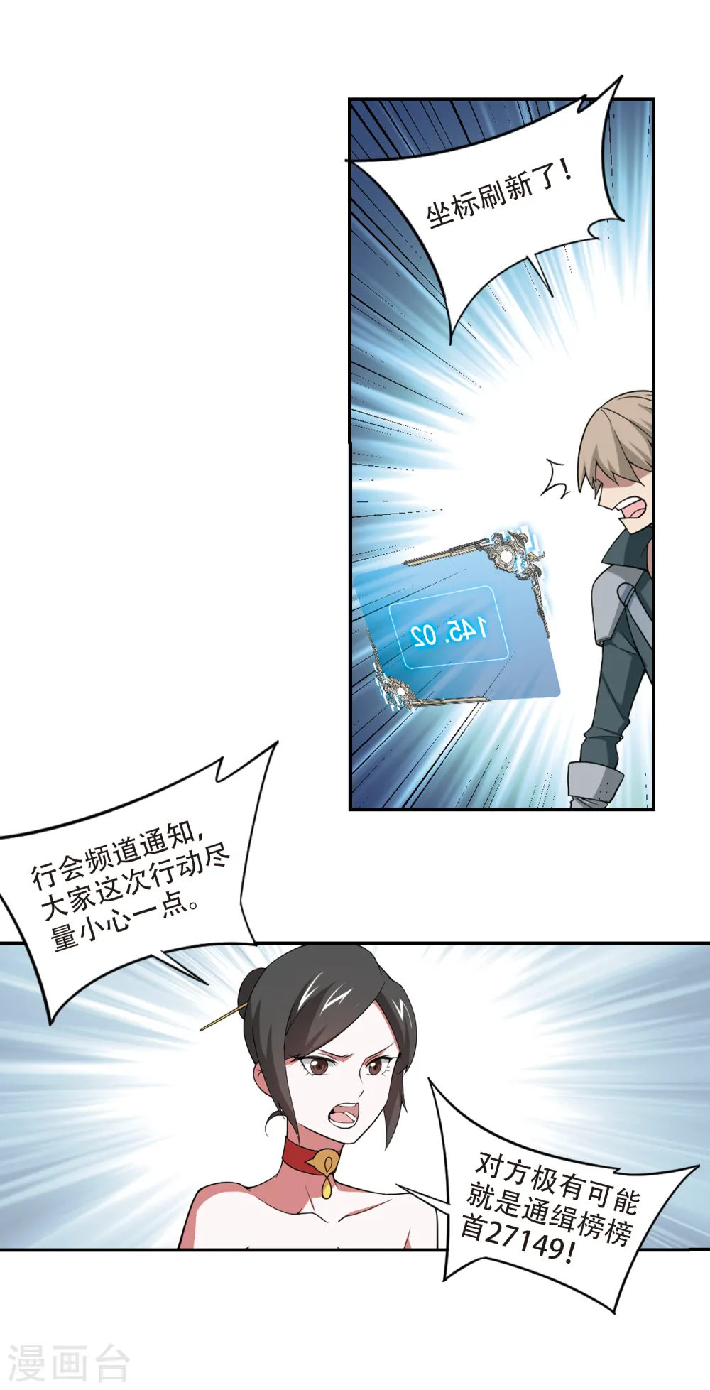 第156话 身份暴露35