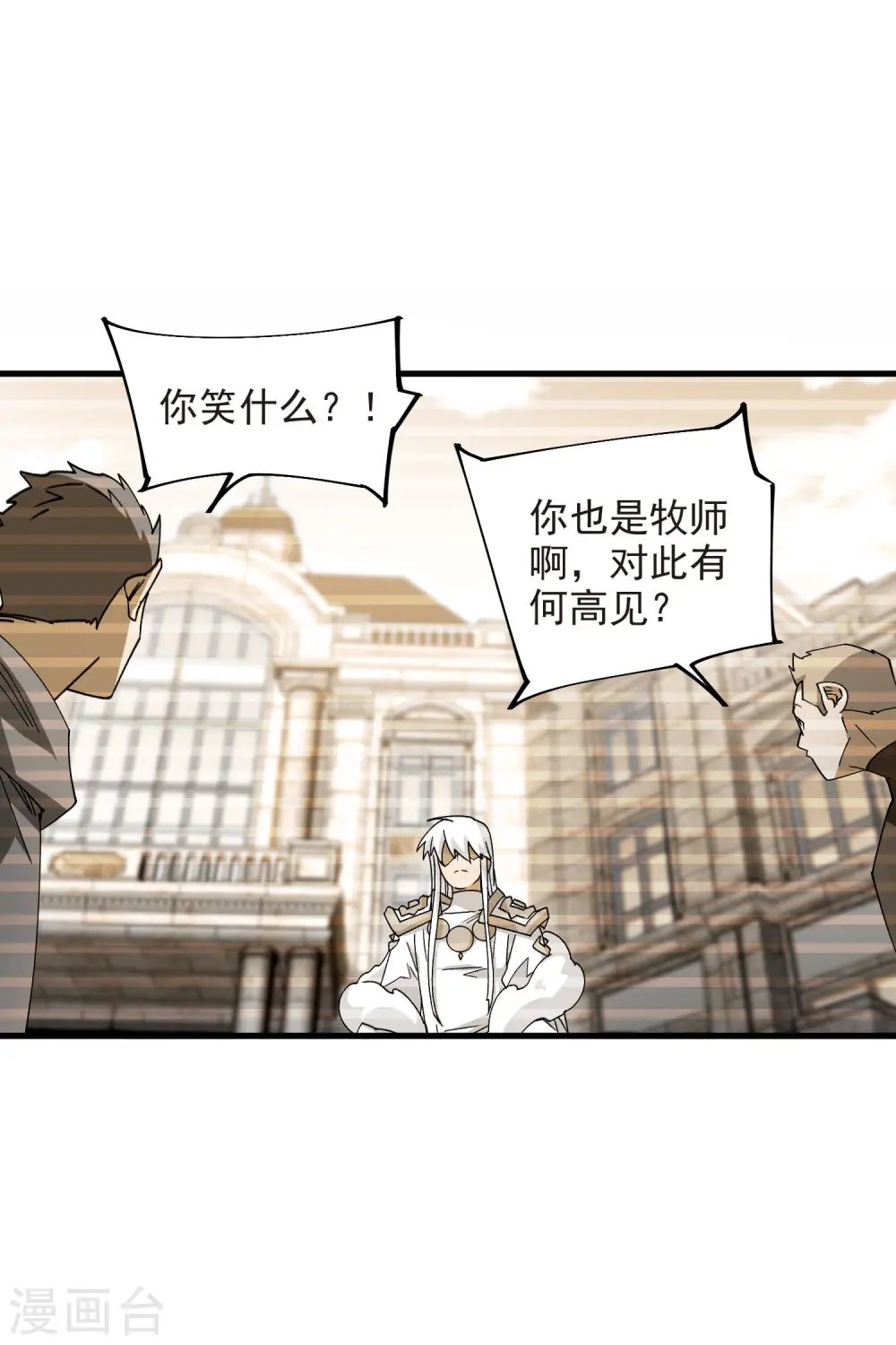 第435话 深谋远虑的牧师24