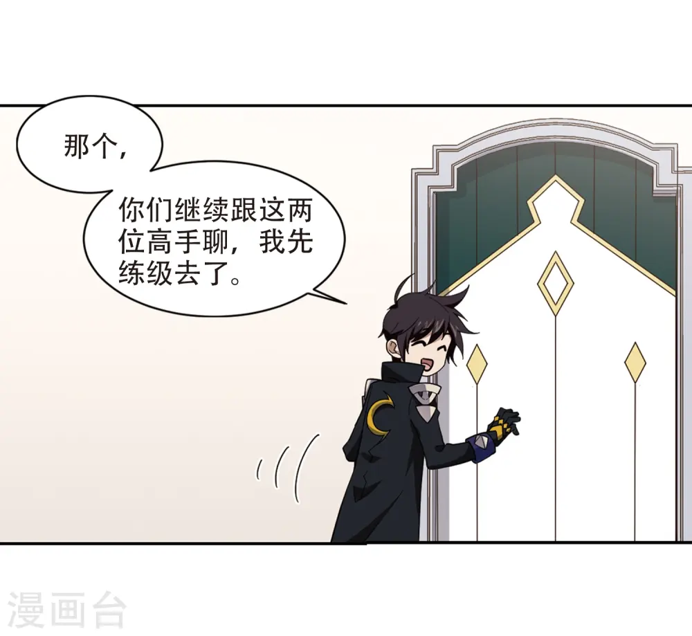 第240话 打入组织内部315