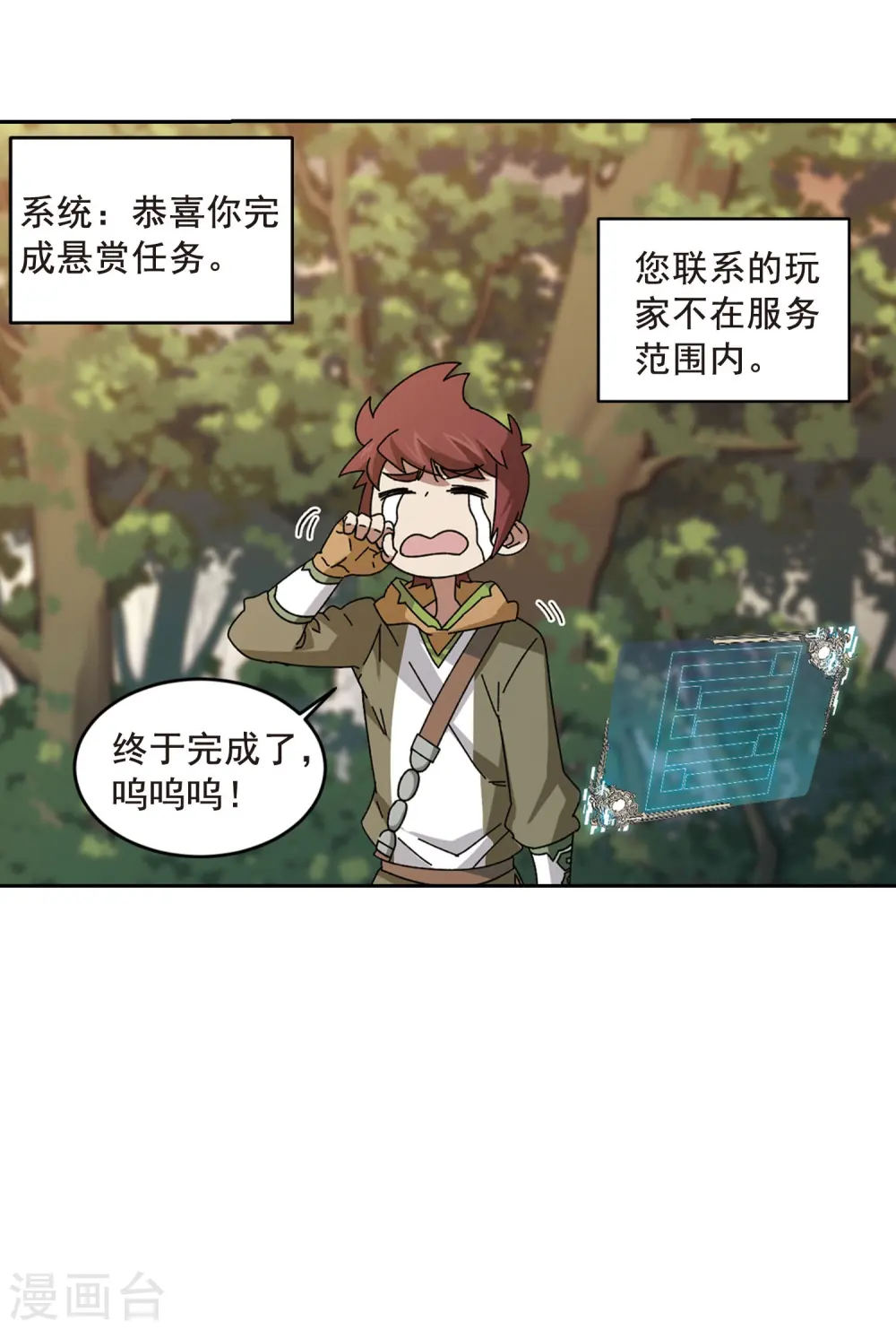 第289话 那个男人19