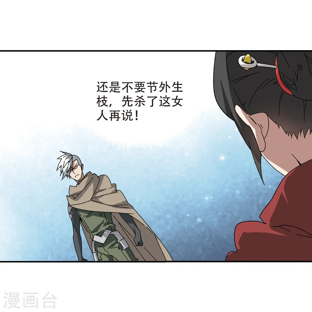 第282话 被追杀的女子317