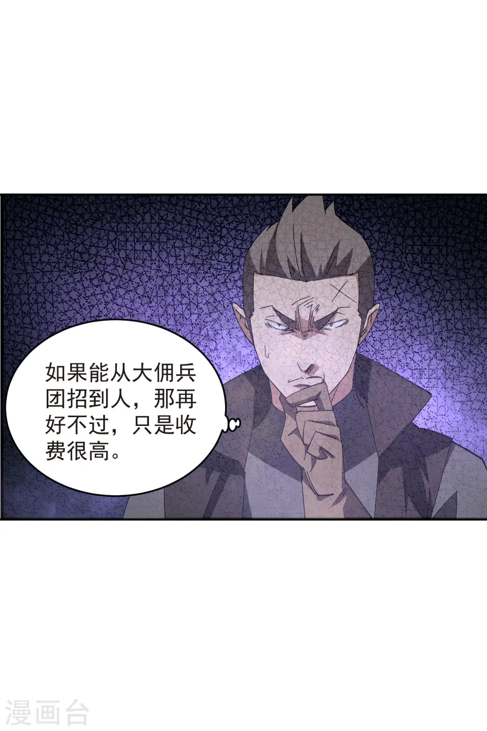第458话 陷阱高手6
