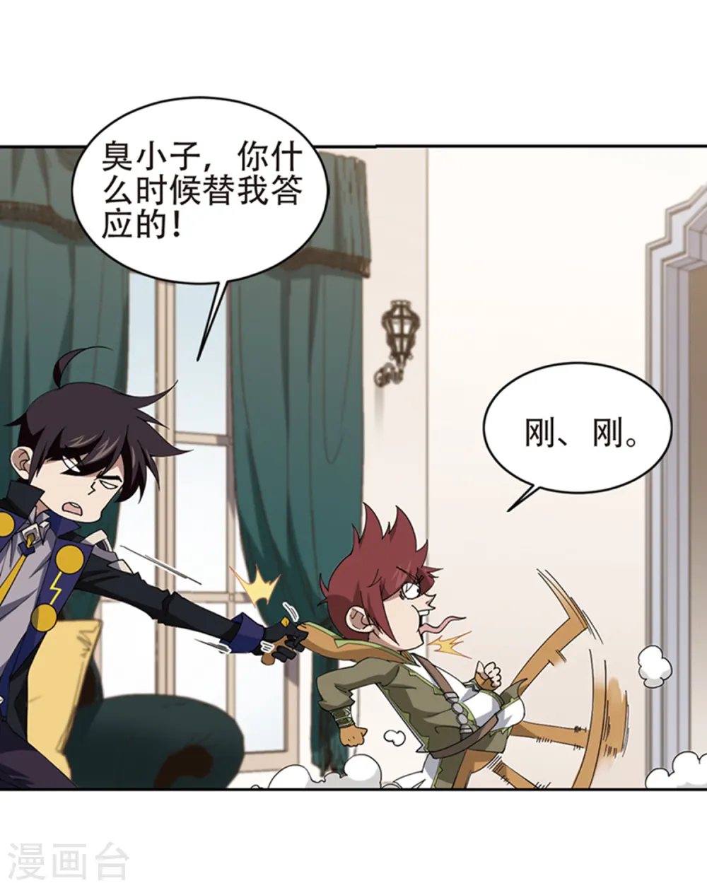 第243话 平行世界正式公测321