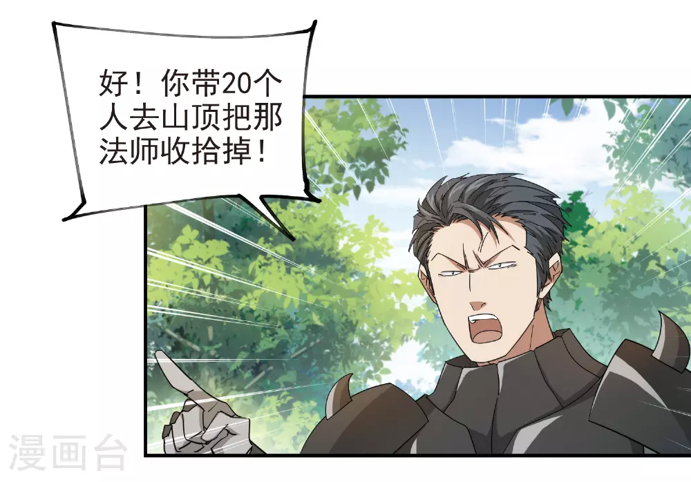 第478话 极限挑战33