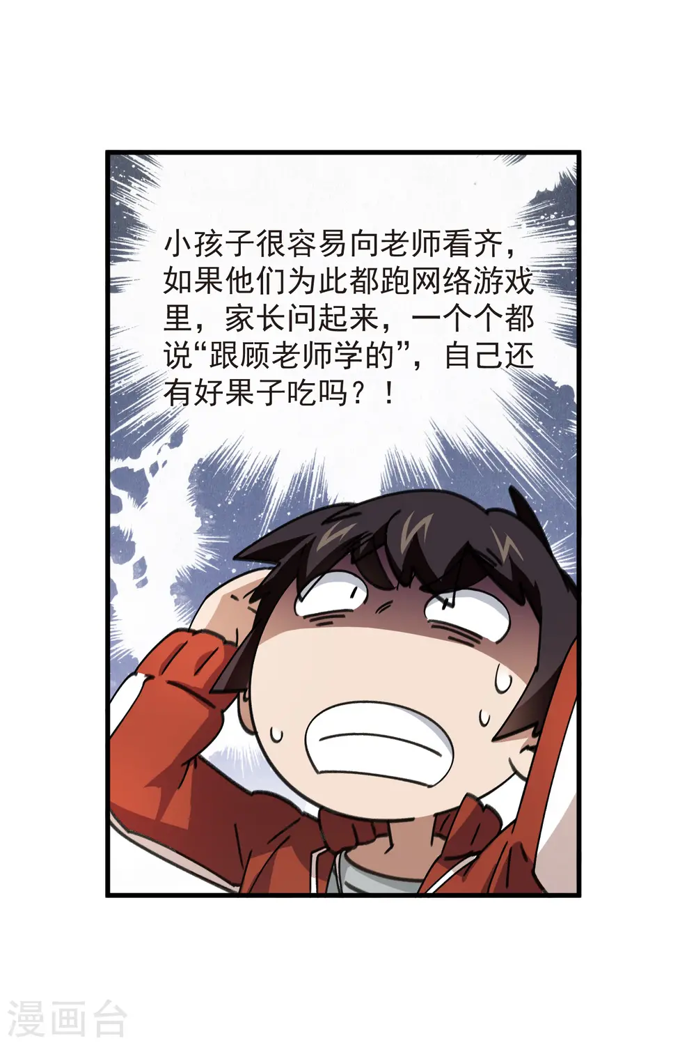 第437话 学生的请求6