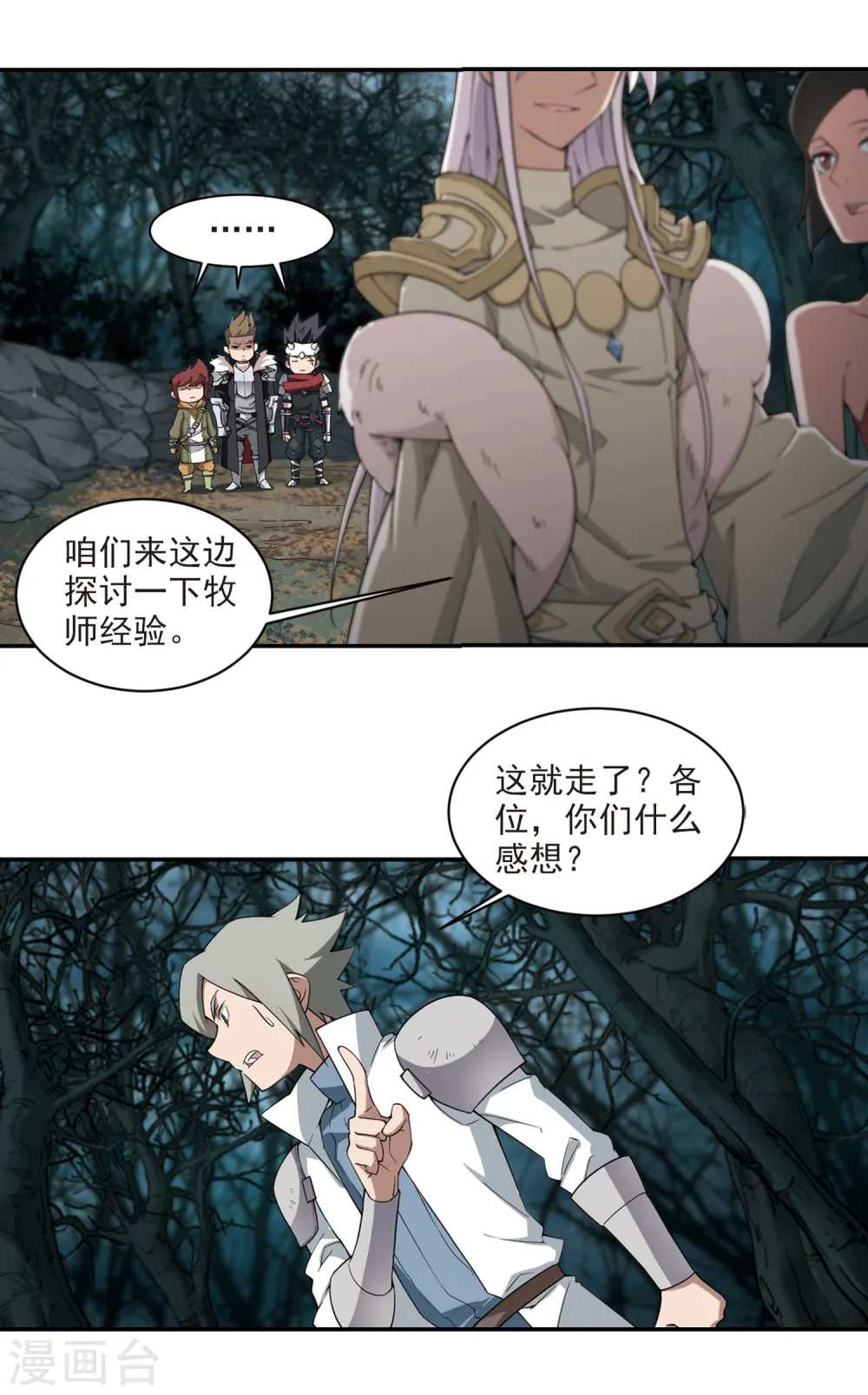 第167话 计上心头29