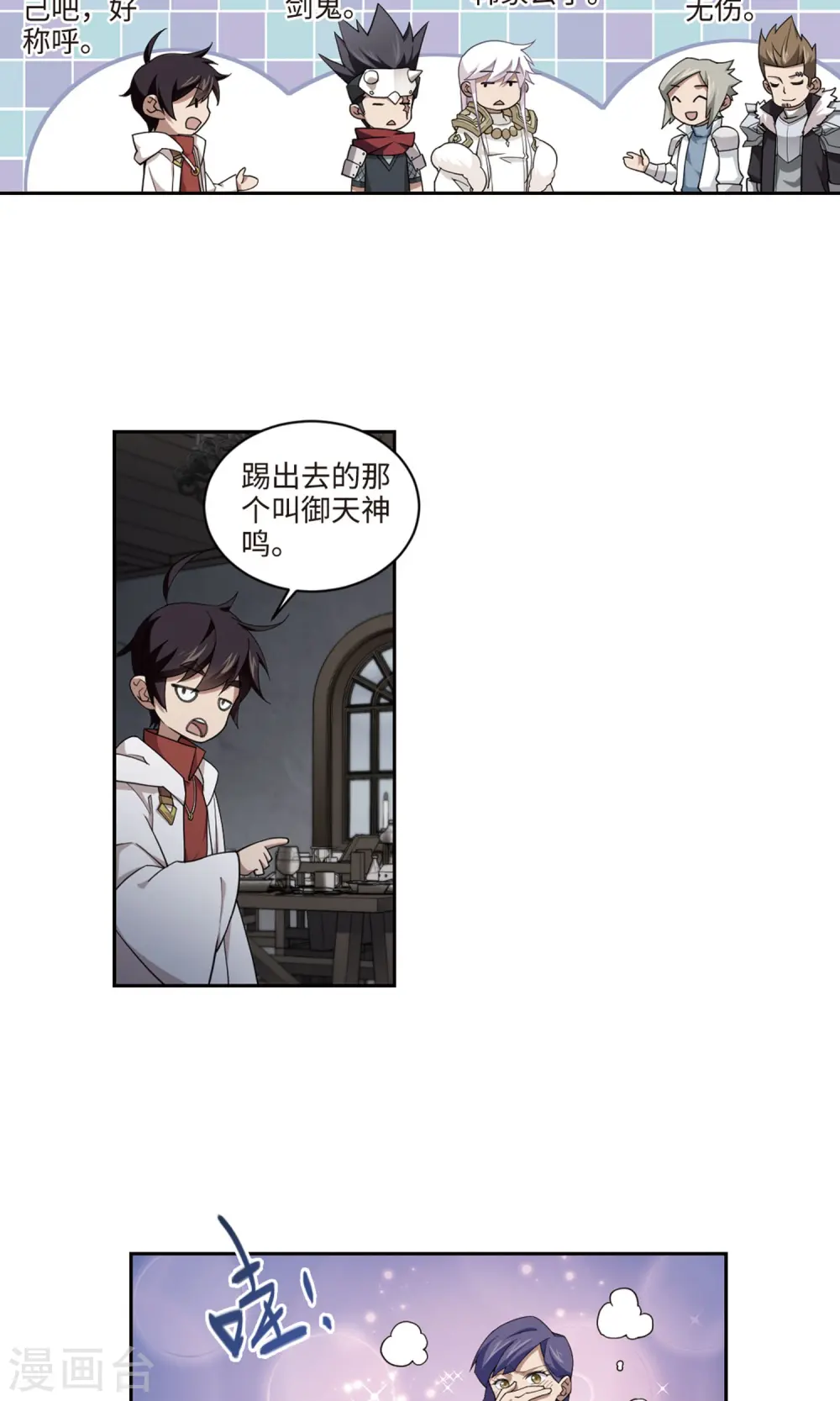第191话 重回云端城123