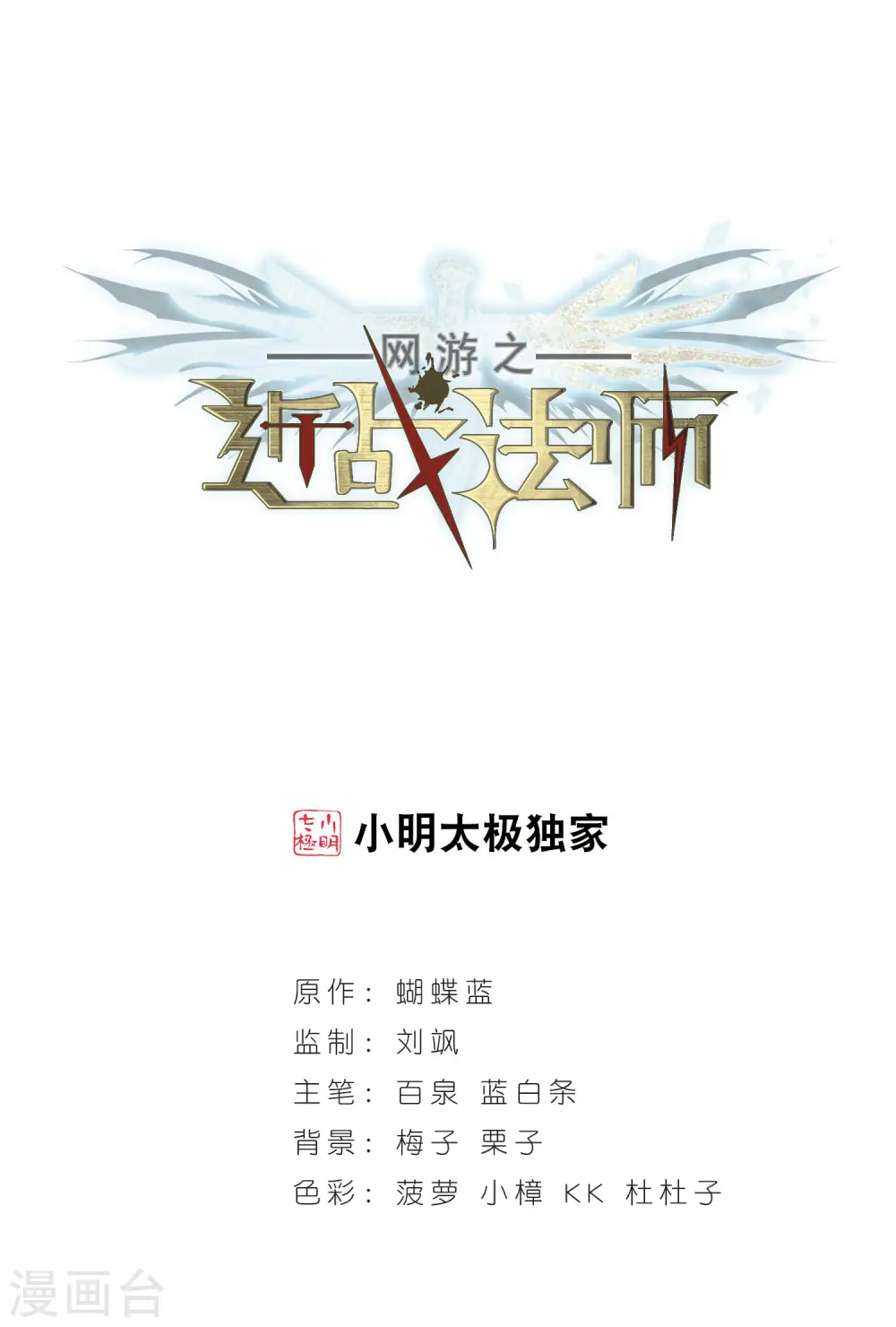 第39话 狙击行动0