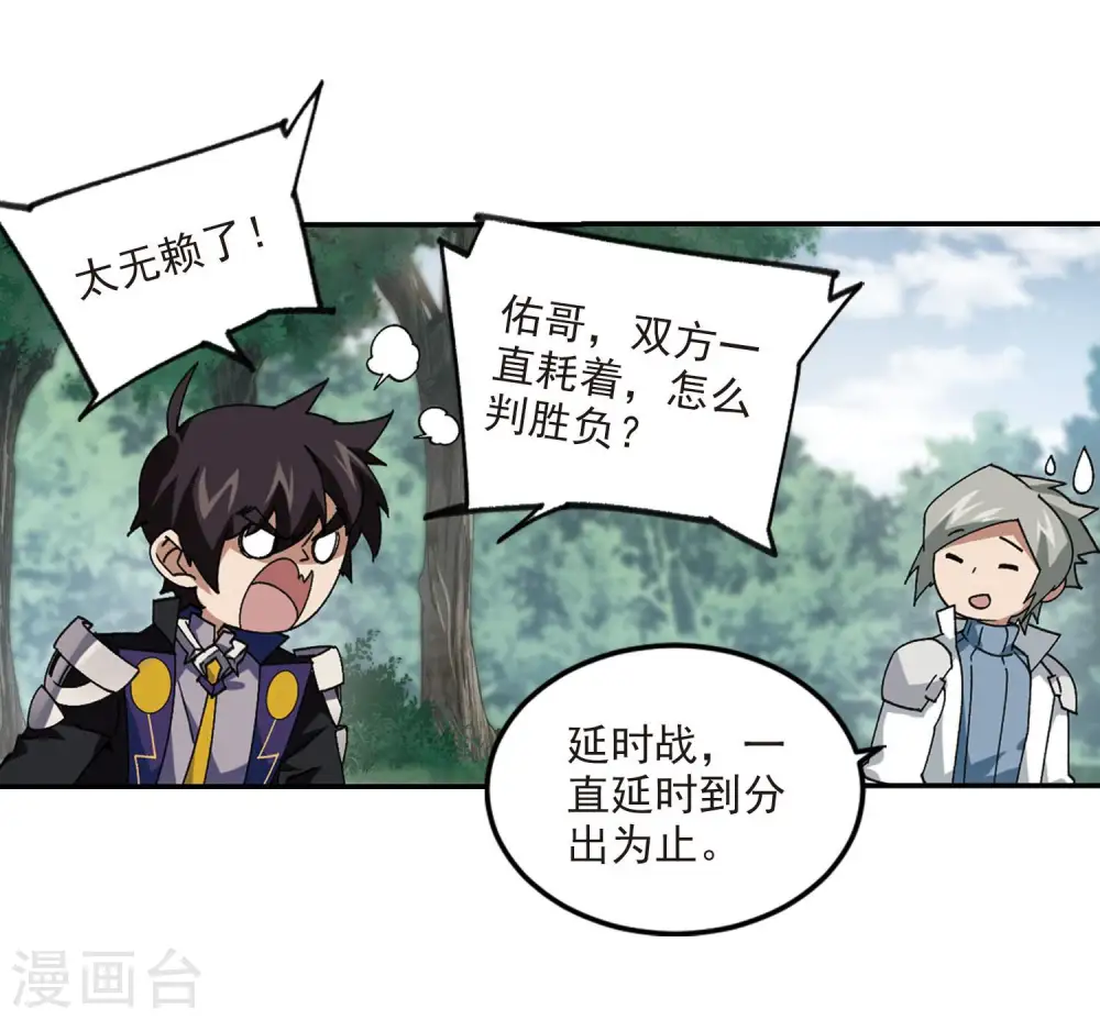 第388话 囚幽之盾115