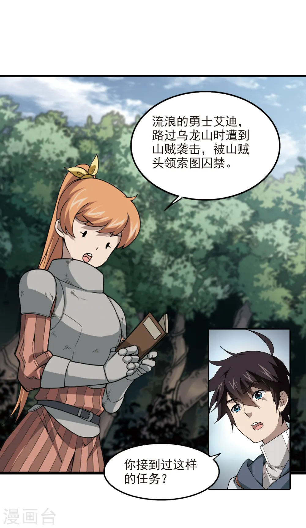 第96话 新的旅程29