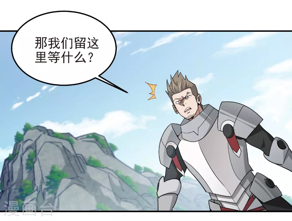 第477话 真·调虎离山7
