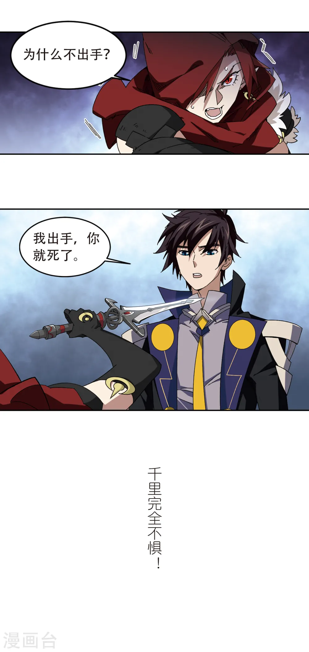 第300话 那个女人311