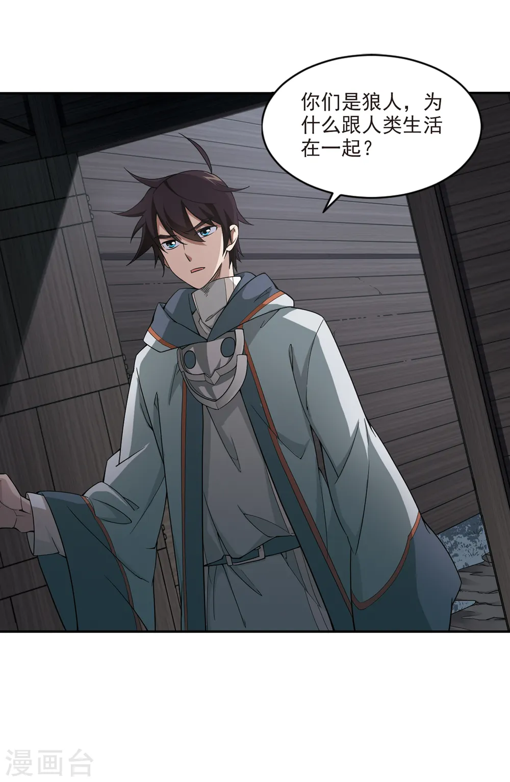 第116话 狼王之齿16