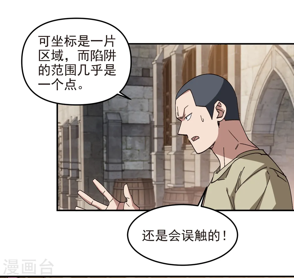 第460话 请君入瓮战术16