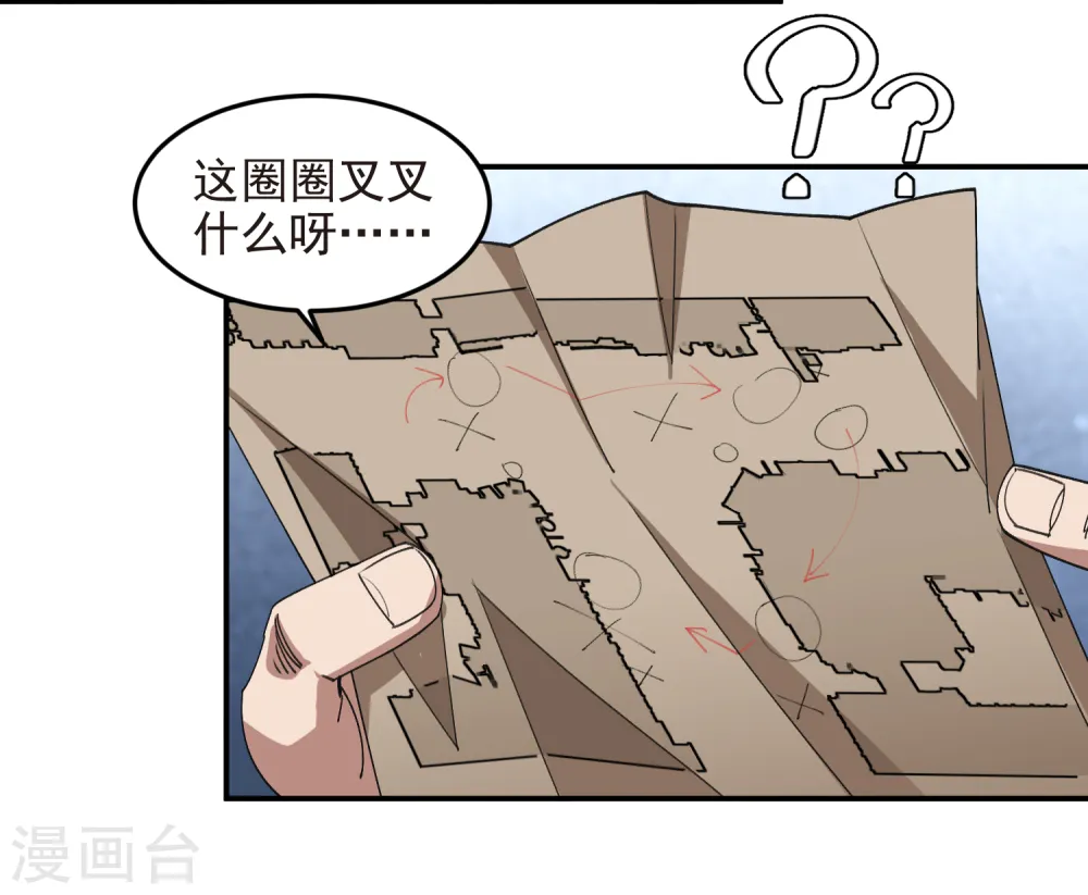 第460话 请君入瓮战术5