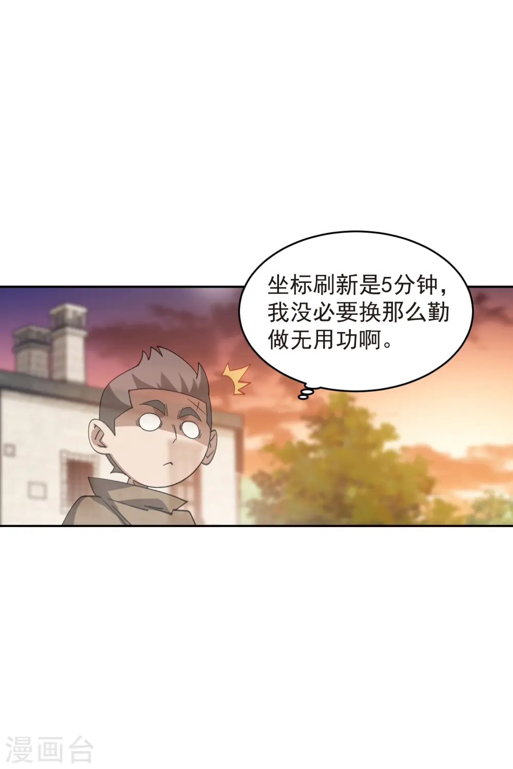 第456话 仇人19