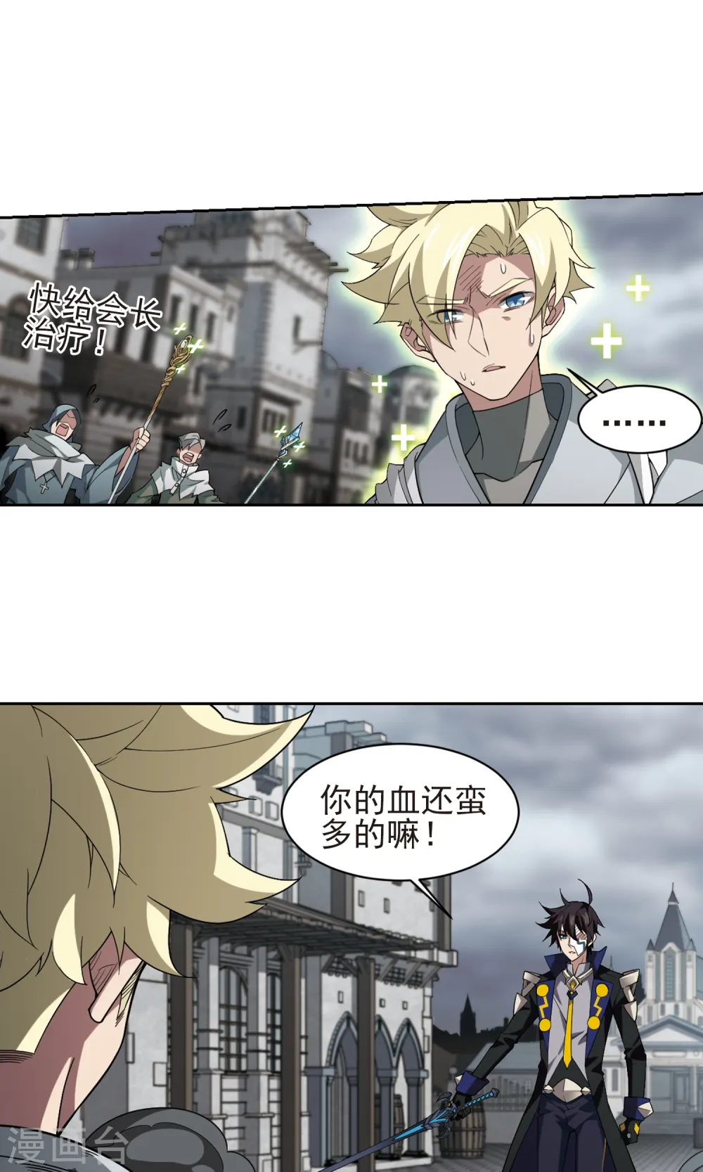 第186话 PK王驾到212