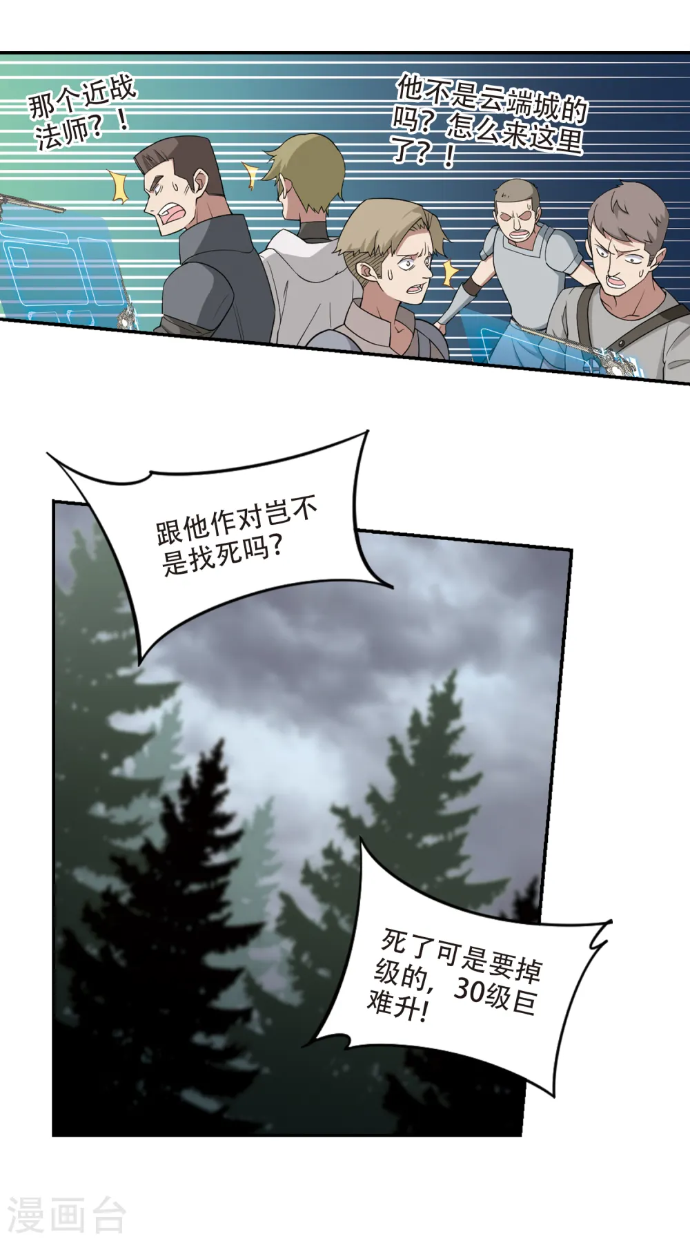 第156话 身份暴露36