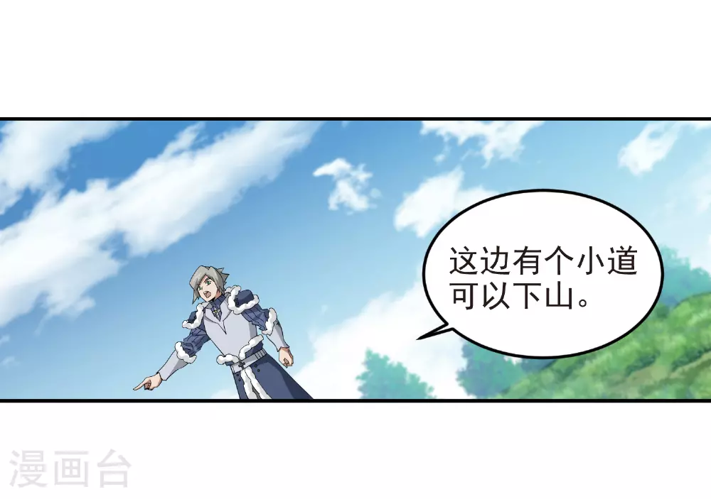 第477话 真·调虎离山2