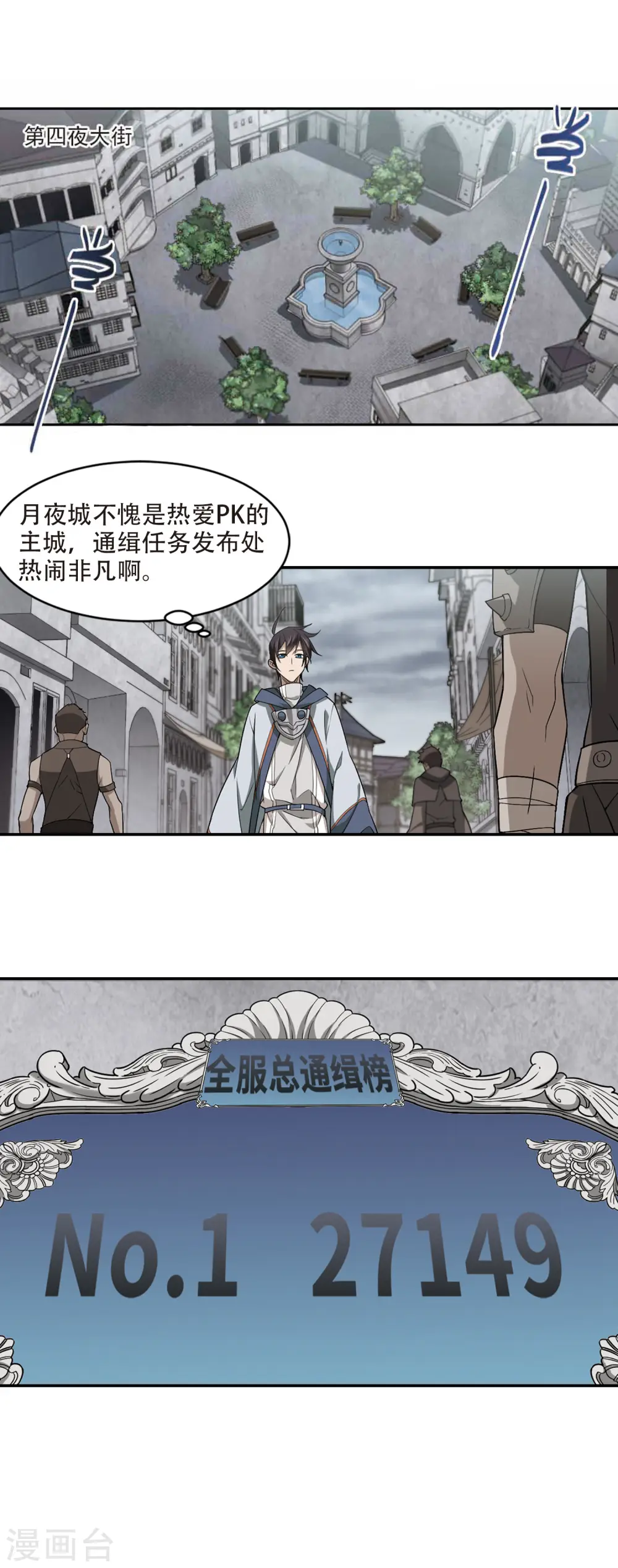 第135话 我叫懦夫救星312