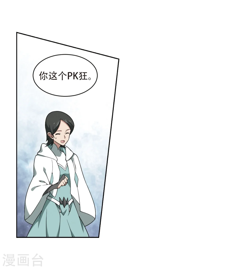 第217话 ”强力“牧师114