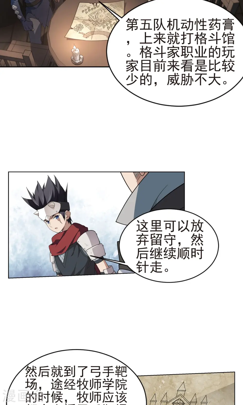 第175话 月夜城“起义”计划119