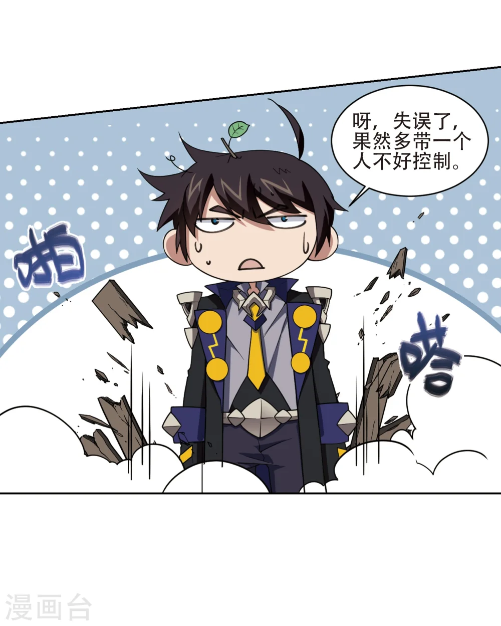 第204话 来自四面八方的觊觎327
