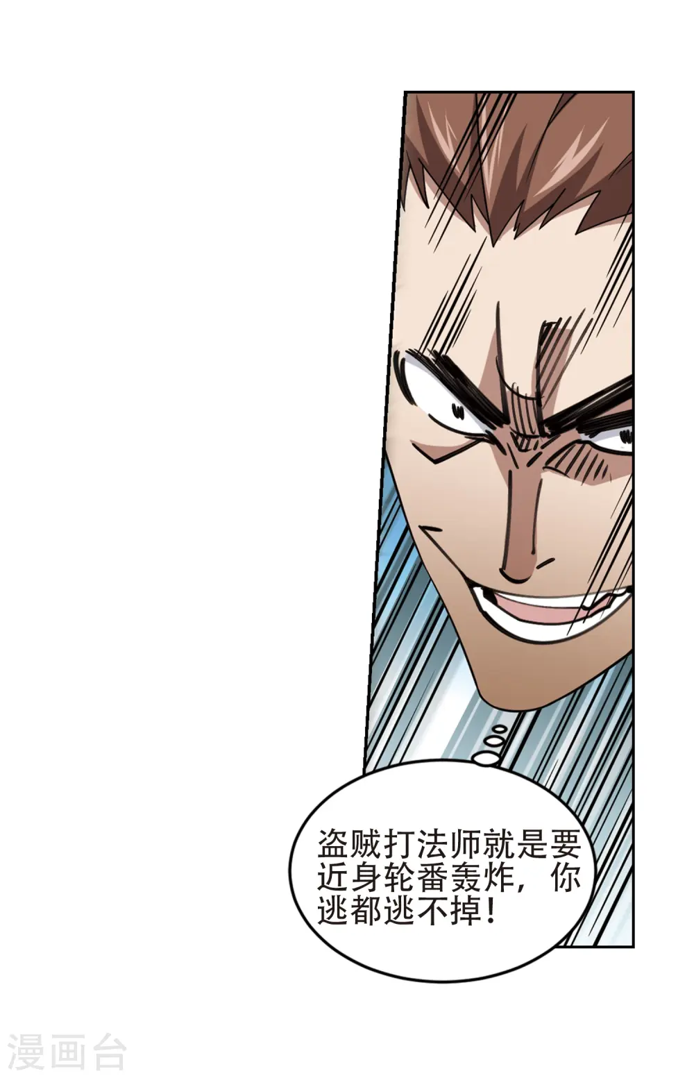 第248话 替姑娘们出头23