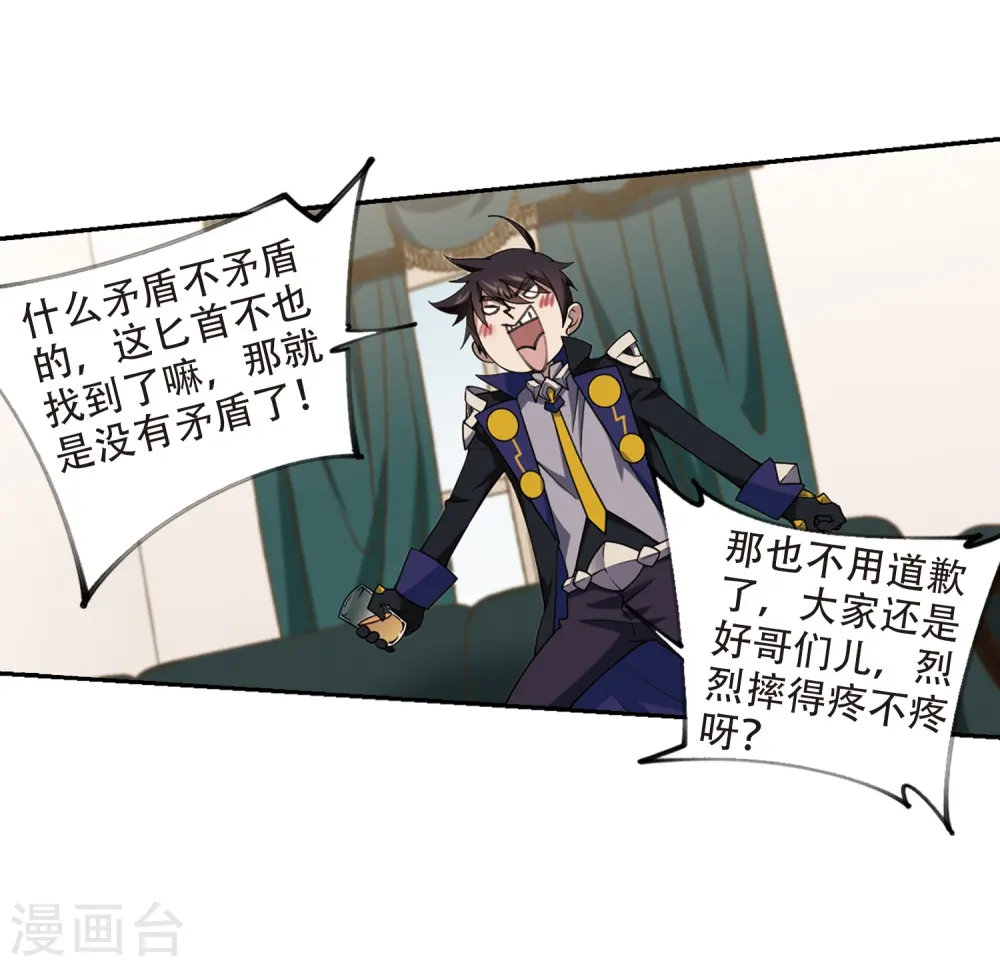 第233话 坦白215