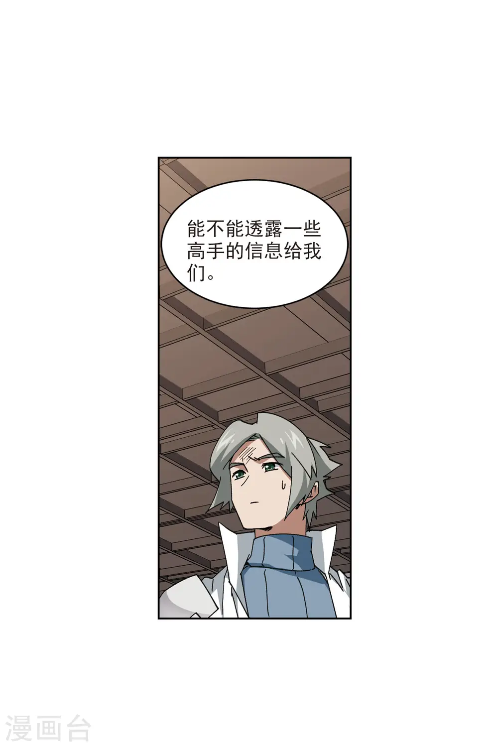第408话 暗中博弈319