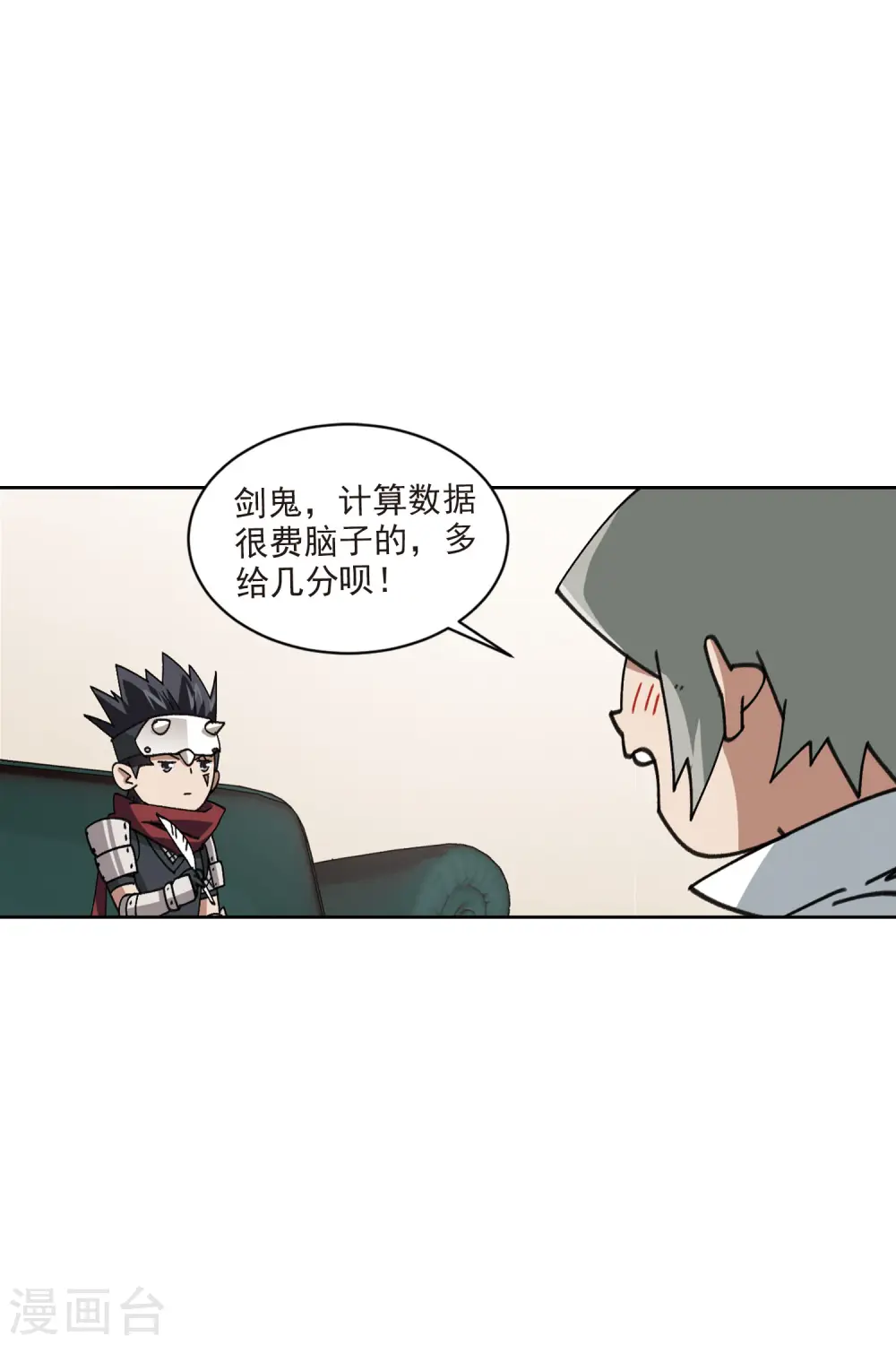 第401话 好买卖28