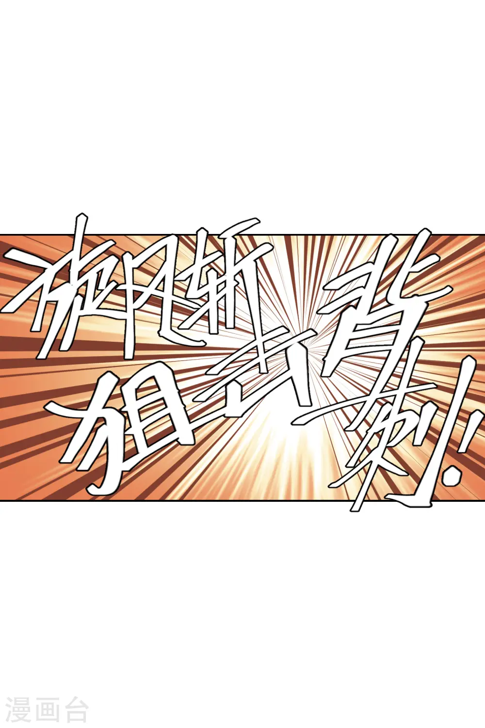 第421话 不团结的精英团13