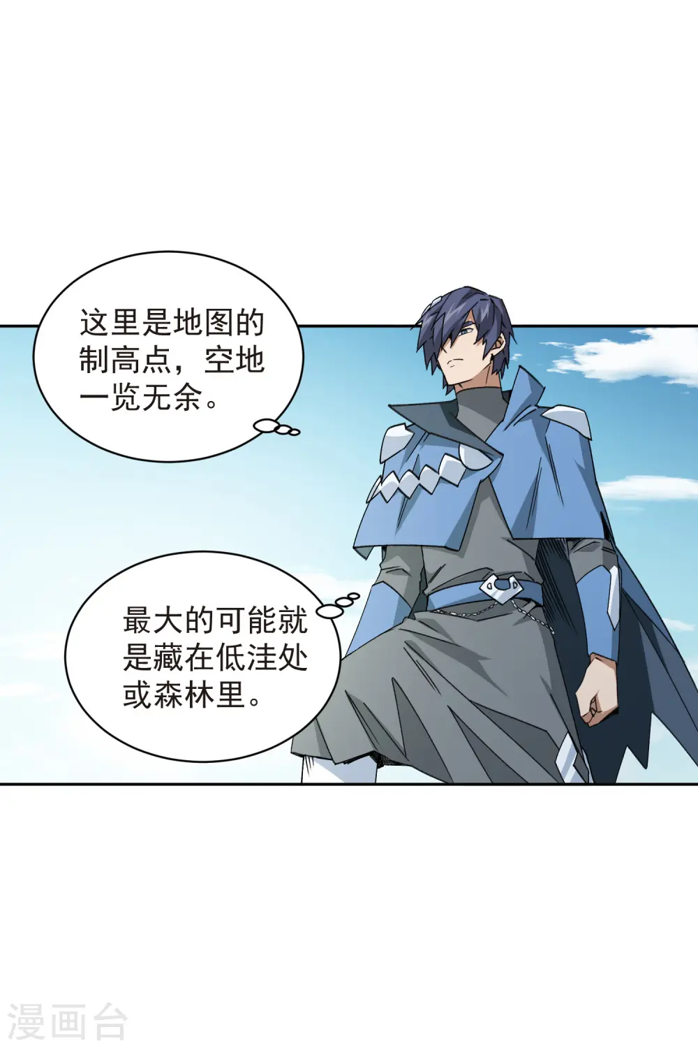 第432话 痛击我的队友9