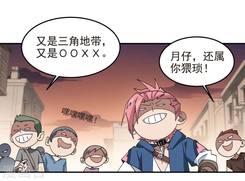第460话 请君入瓮战术6