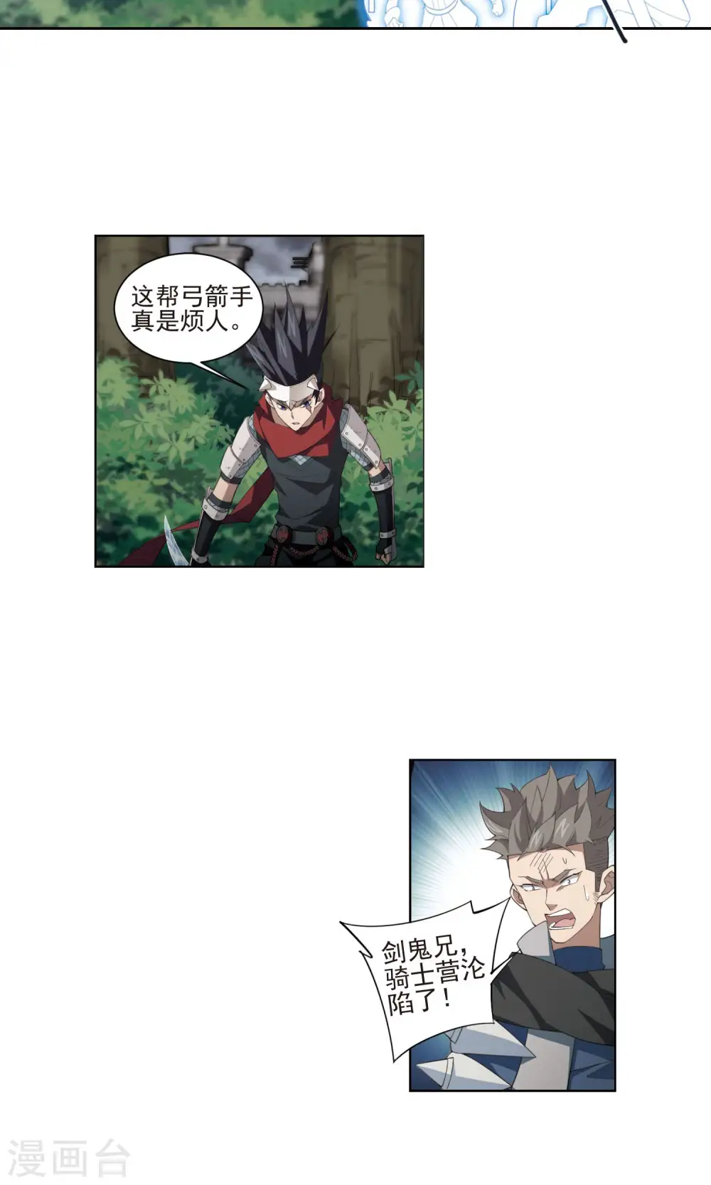第183话 金光阵容，势如破竹15
