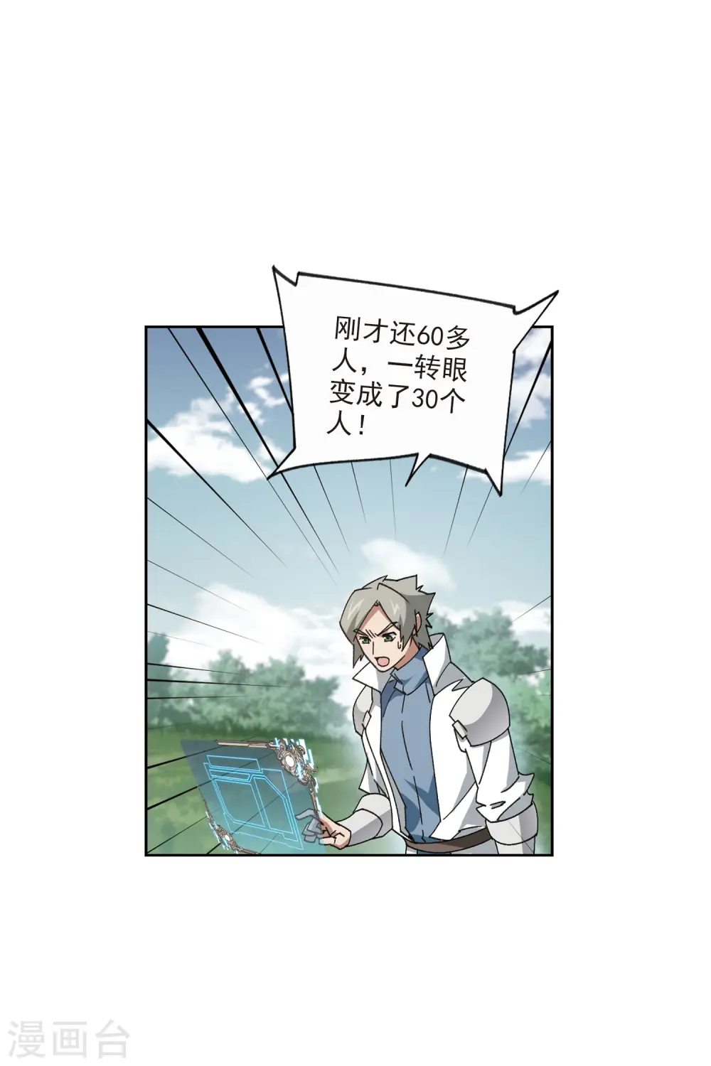 第424话 被策反的法师17