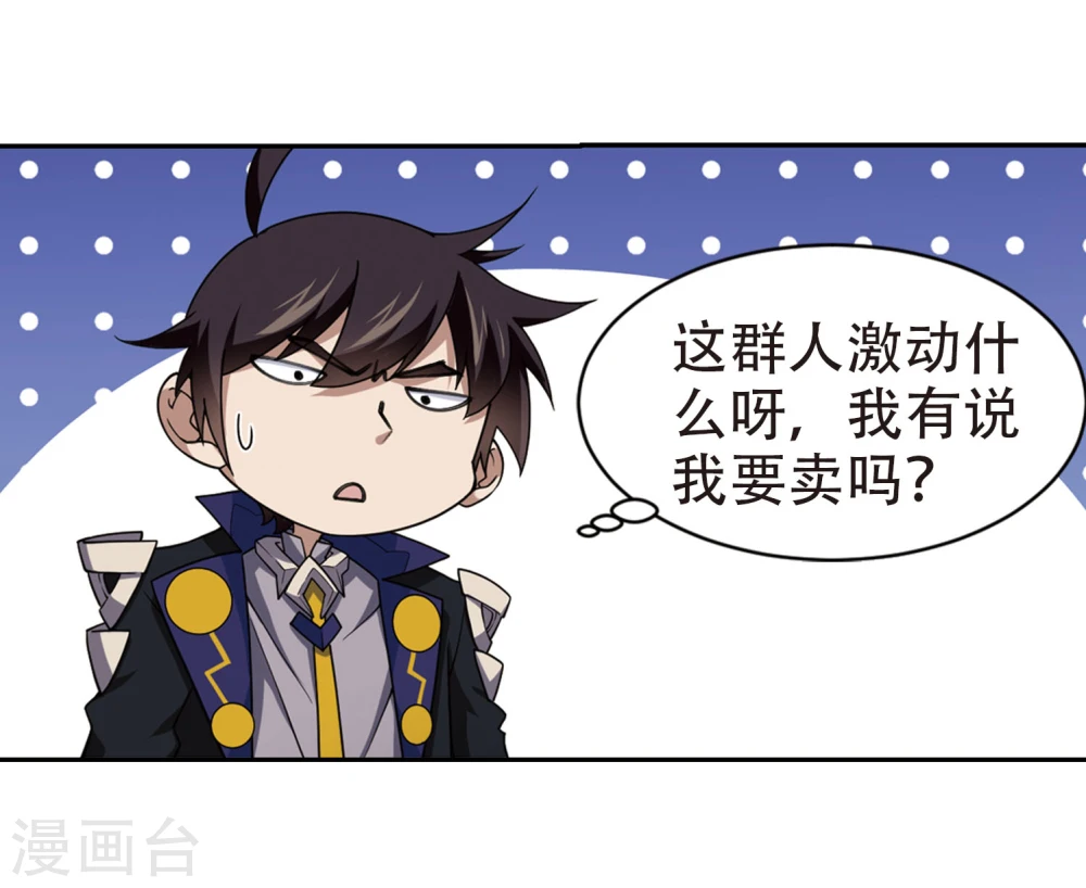 第202话 来自四面八方的觊觎16