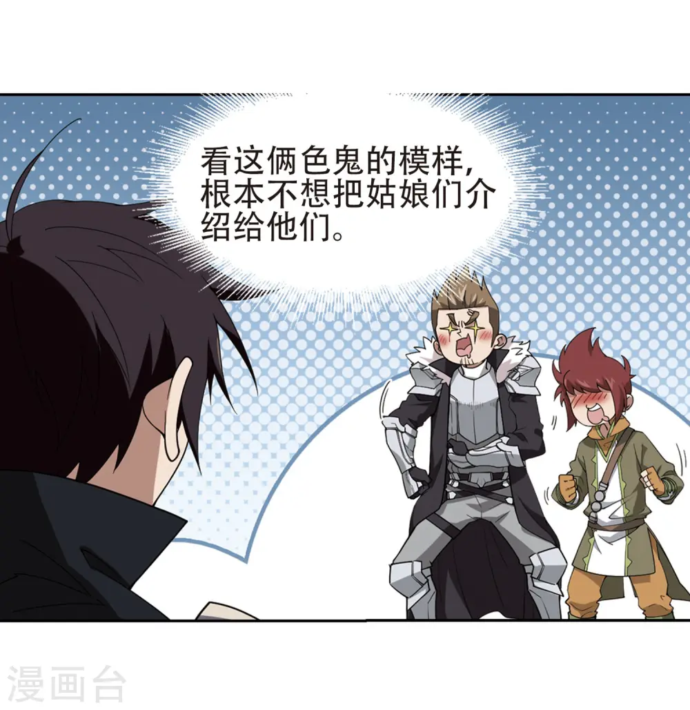 第237话 各怀鬼胎35