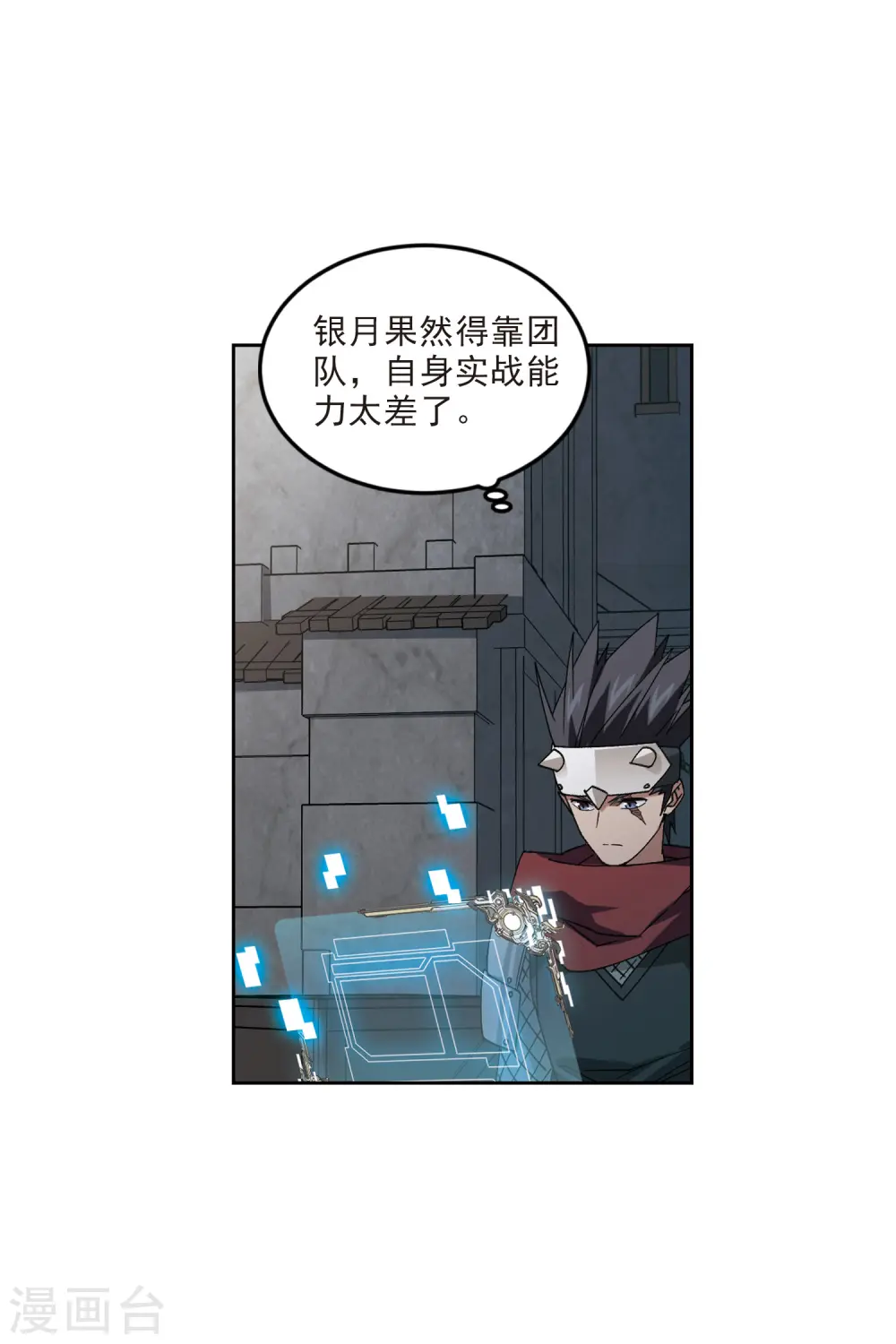 第412话 下不了手的目标16