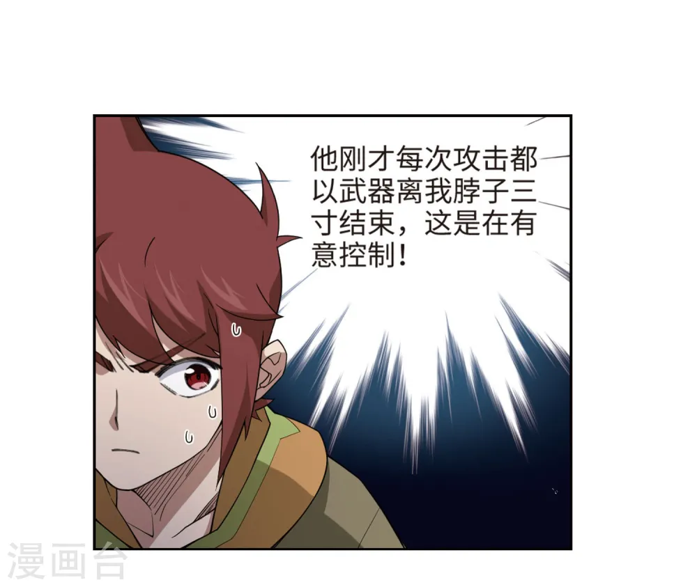 第197话 上学，我是认真的21